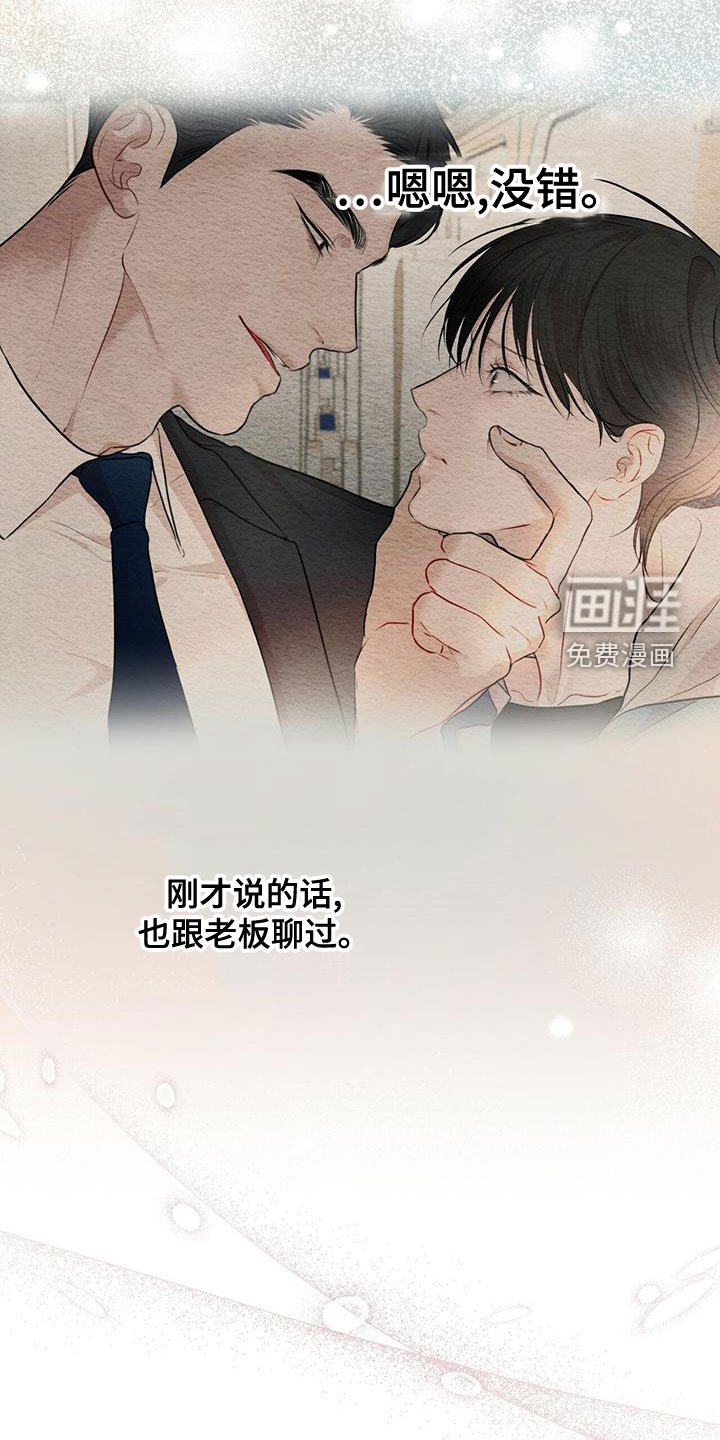 第85章：【第二季】并不好奇