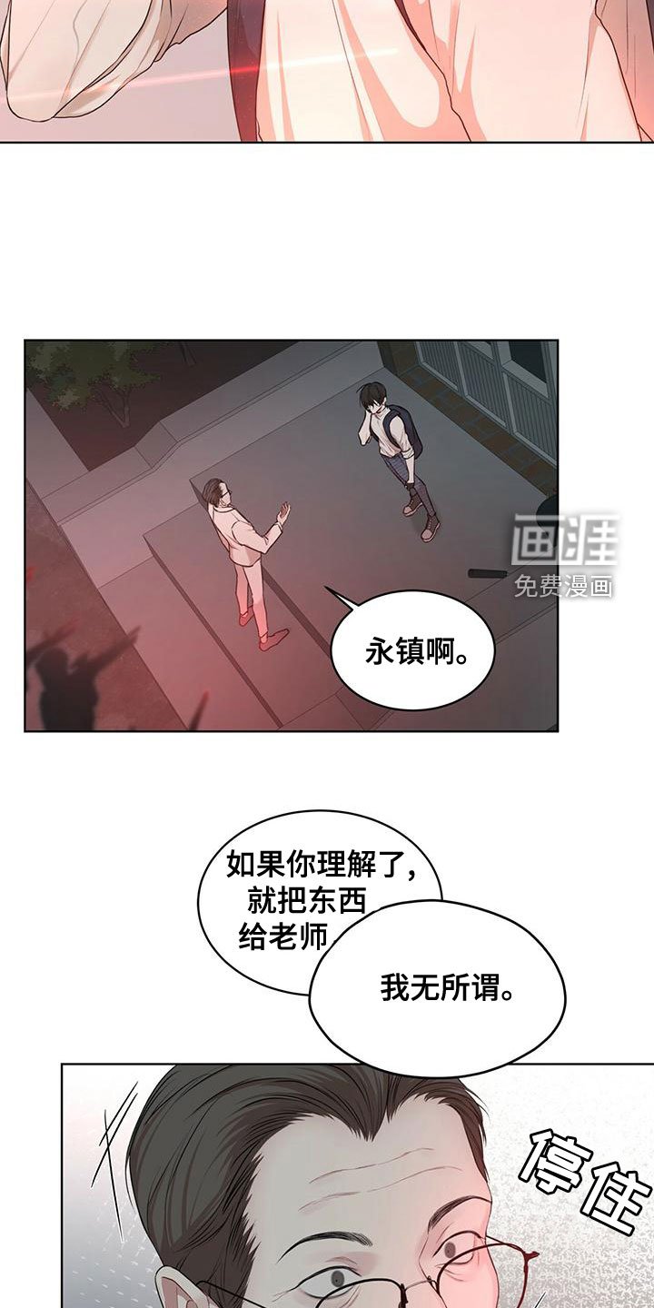 第85章：【第二季】并不好奇
