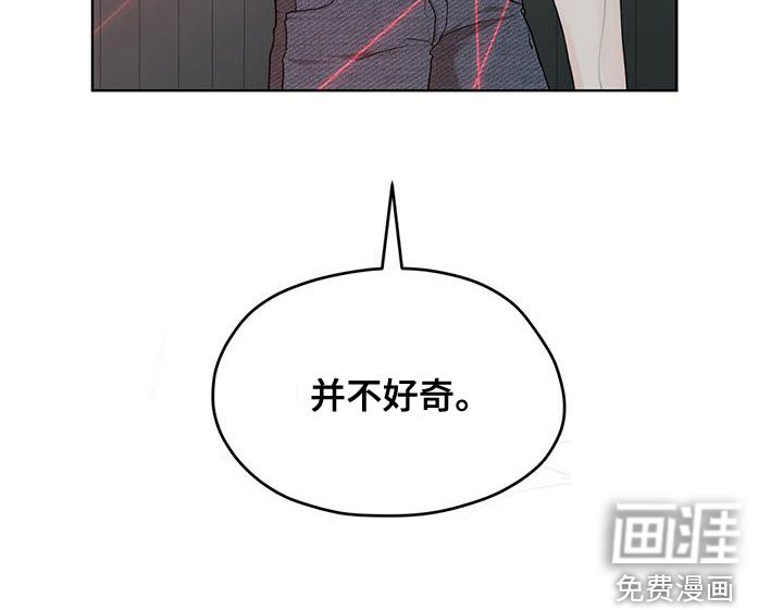第85章：【第二季】并不好奇