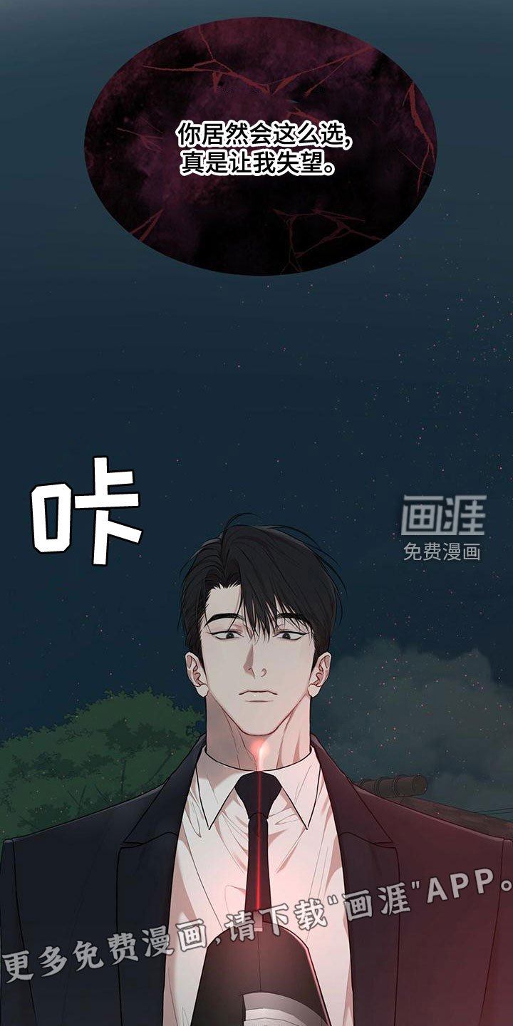 第86章：【第二季】快猜猜