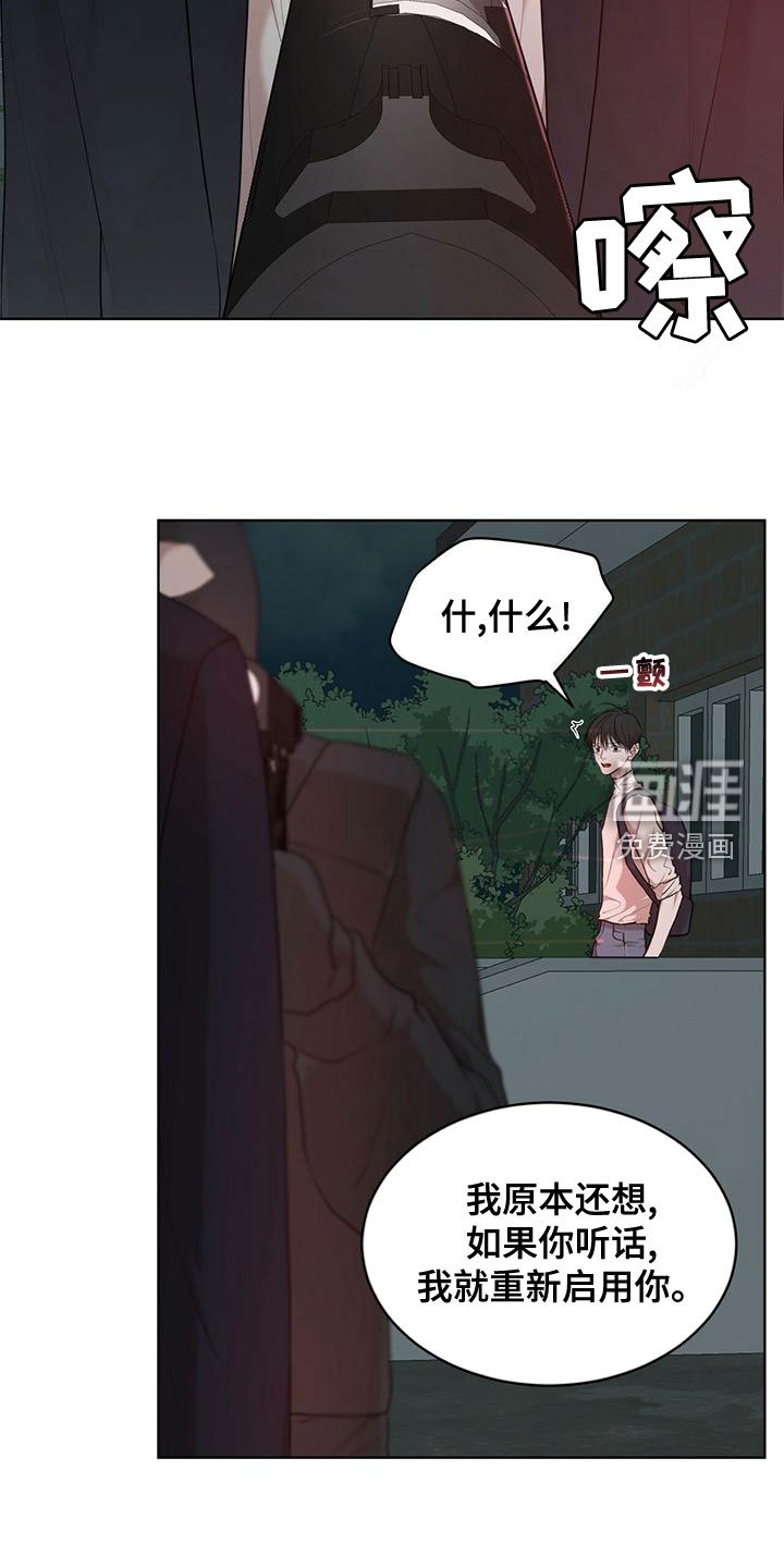 第86章：【第二季】快猜猜