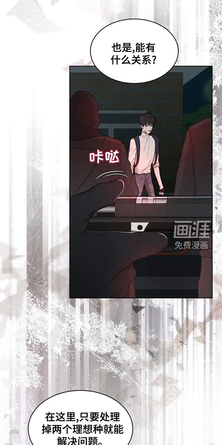 第86章：【第二季】快猜猜