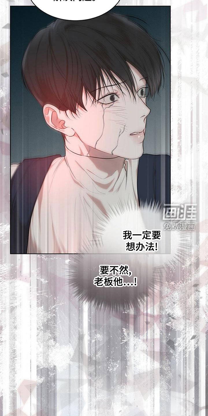 第86章：【第二季】快猜猜