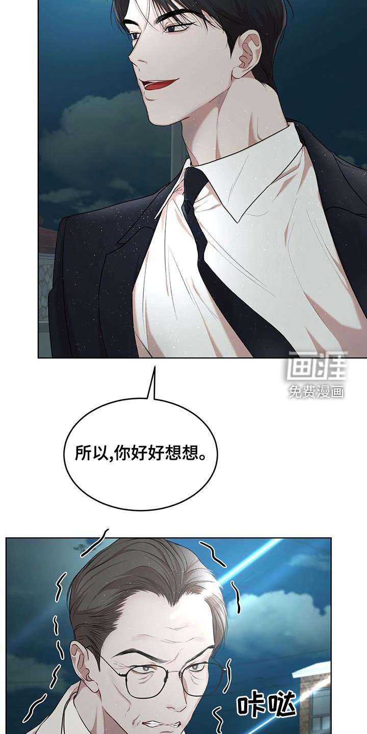 第86章：【第二季】快猜猜