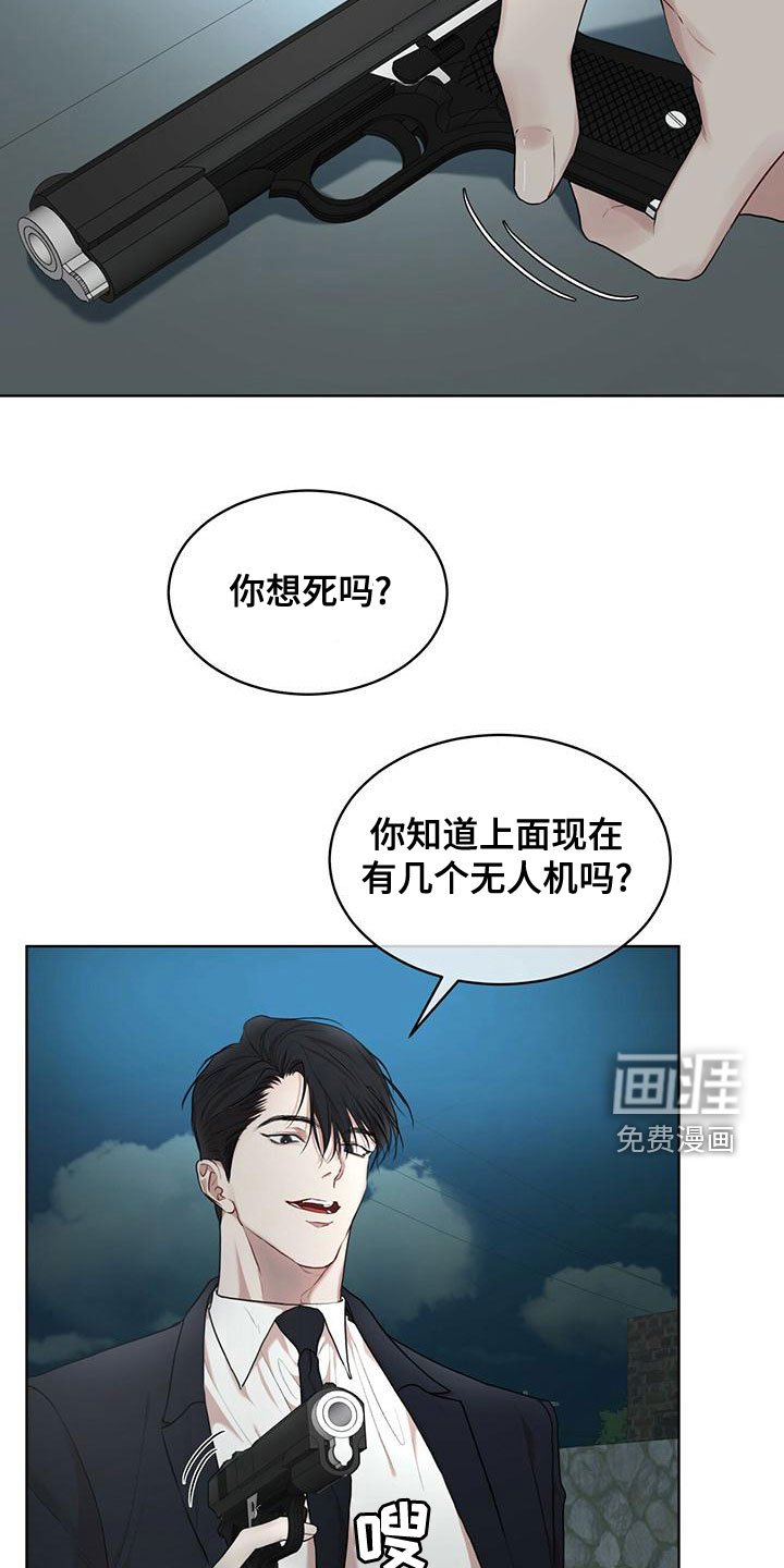 第86章：【第二季】快猜猜