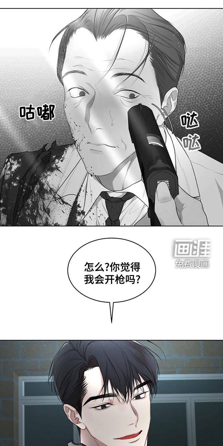 第86章：【第二季】快猜猜