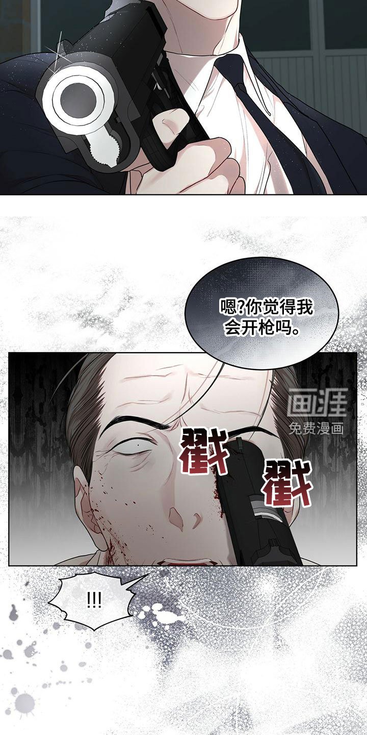 第86章：【第二季】快猜猜