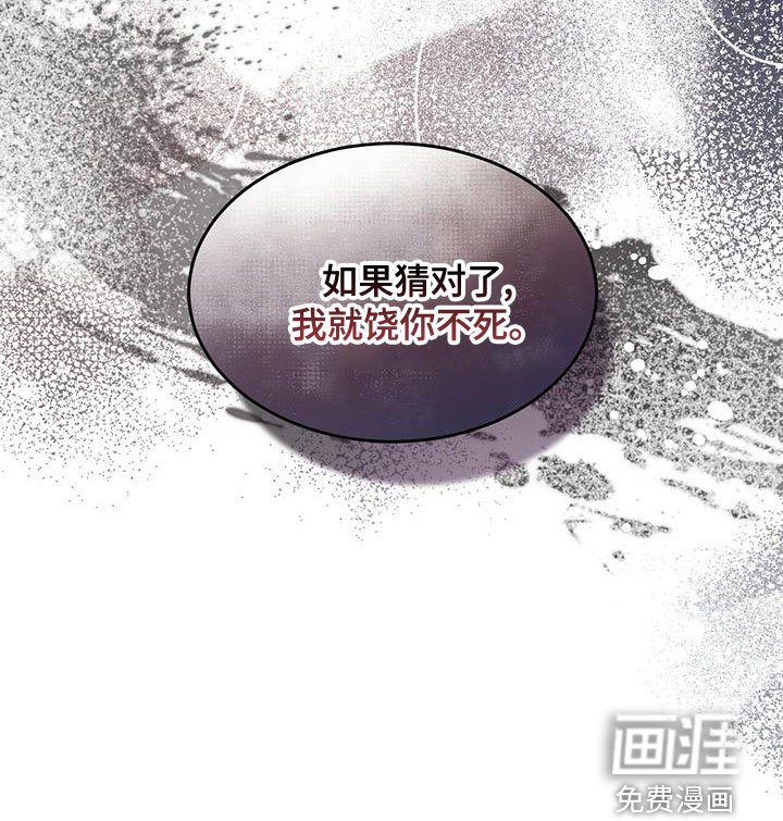 第86章：【第二季】快猜猜
