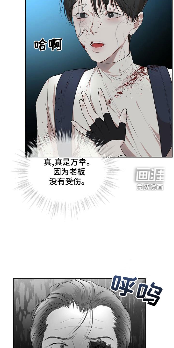 第87章：【第二季】失误