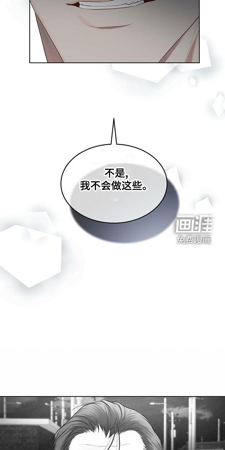 第87章：【第二季】失误