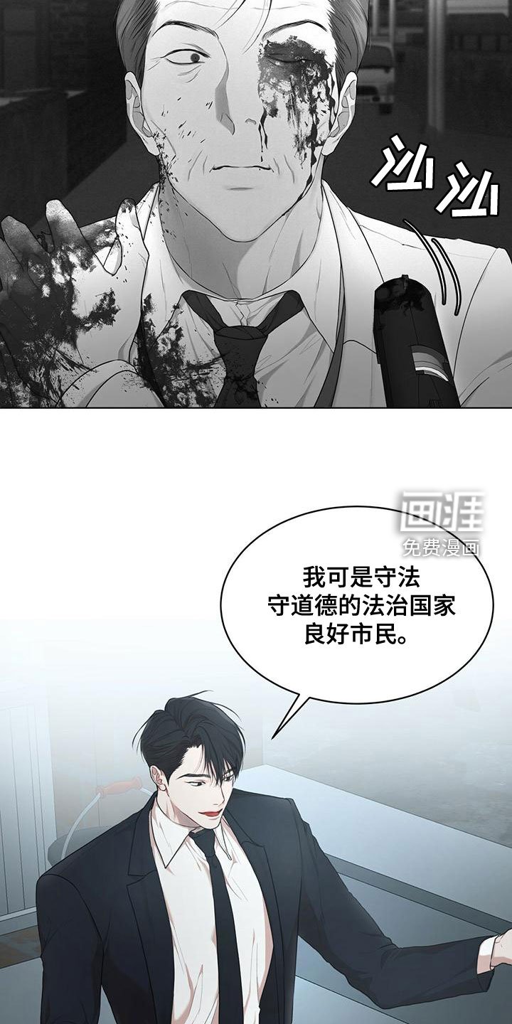 第87章：【第二季】失误