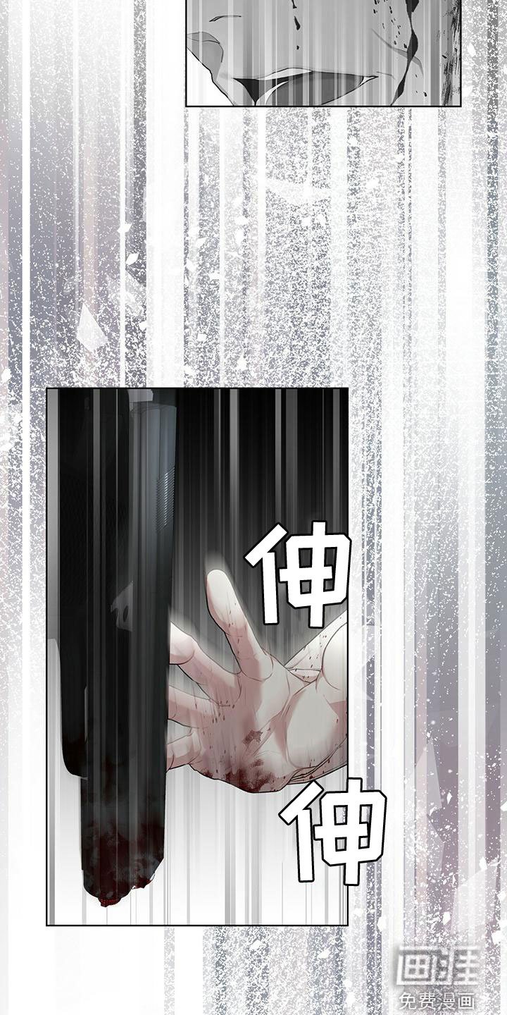 第87章：【第二季】失误