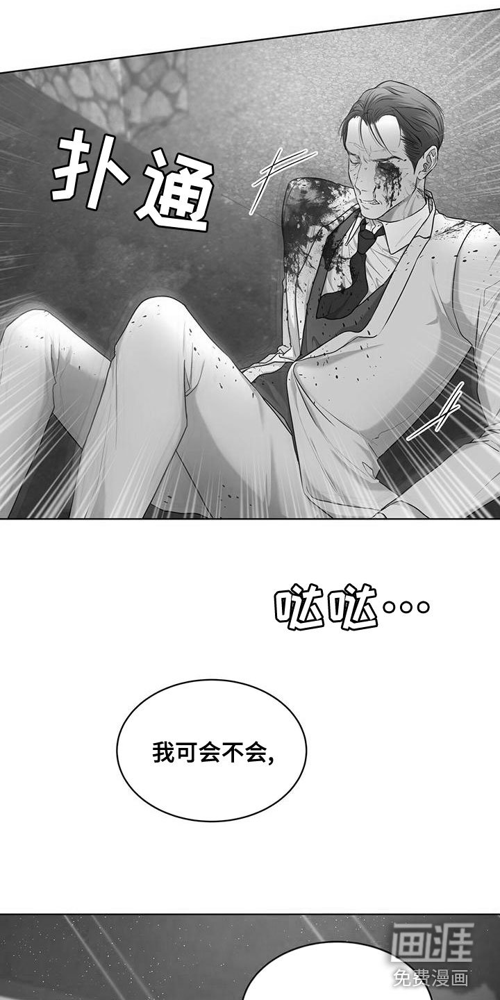 第87章：【第二季】失误