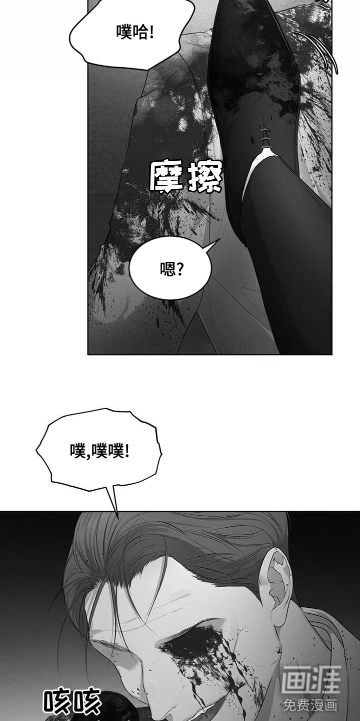 第87章：【第二季】失误