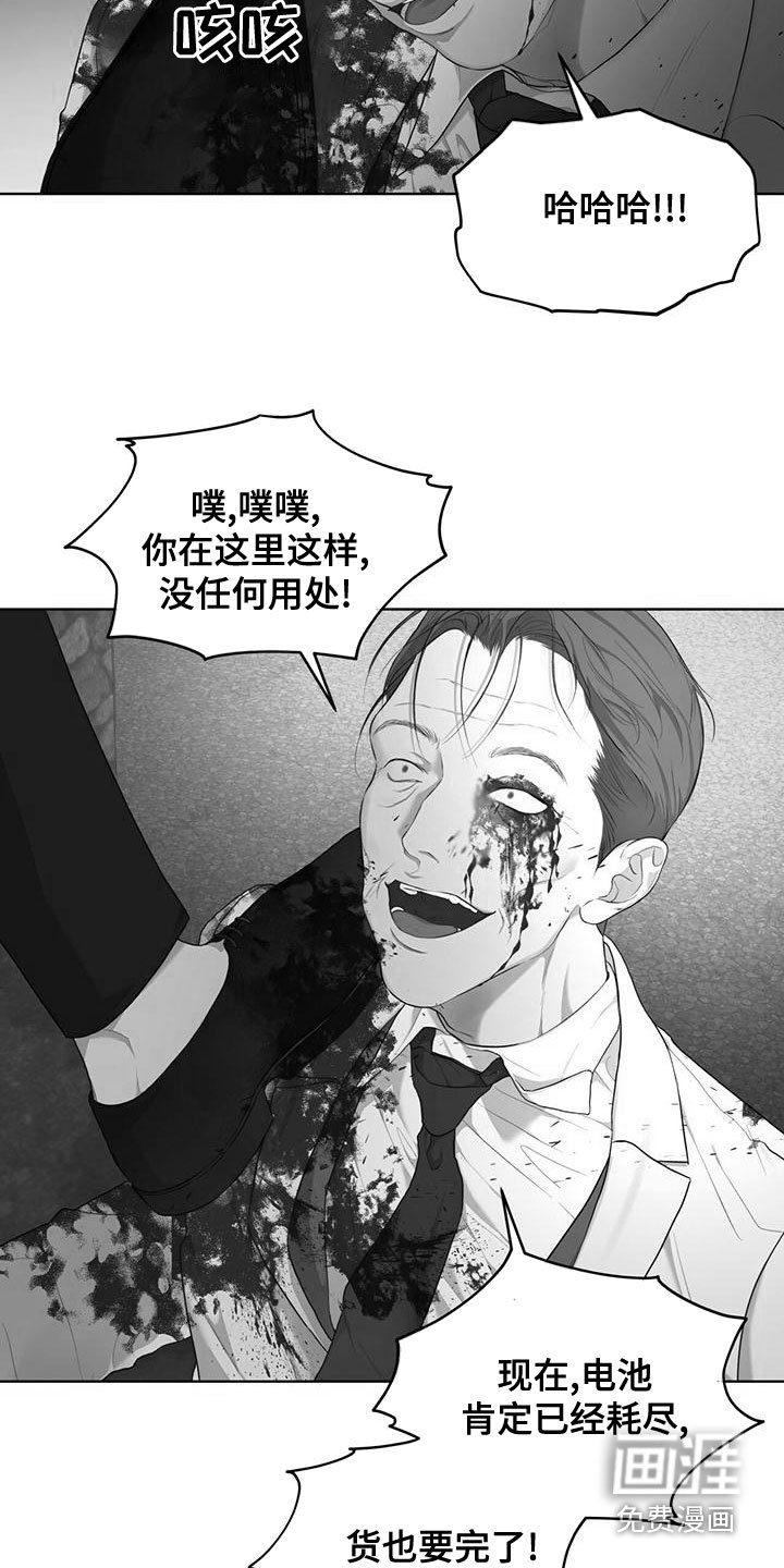 第87章：【第二季】失误