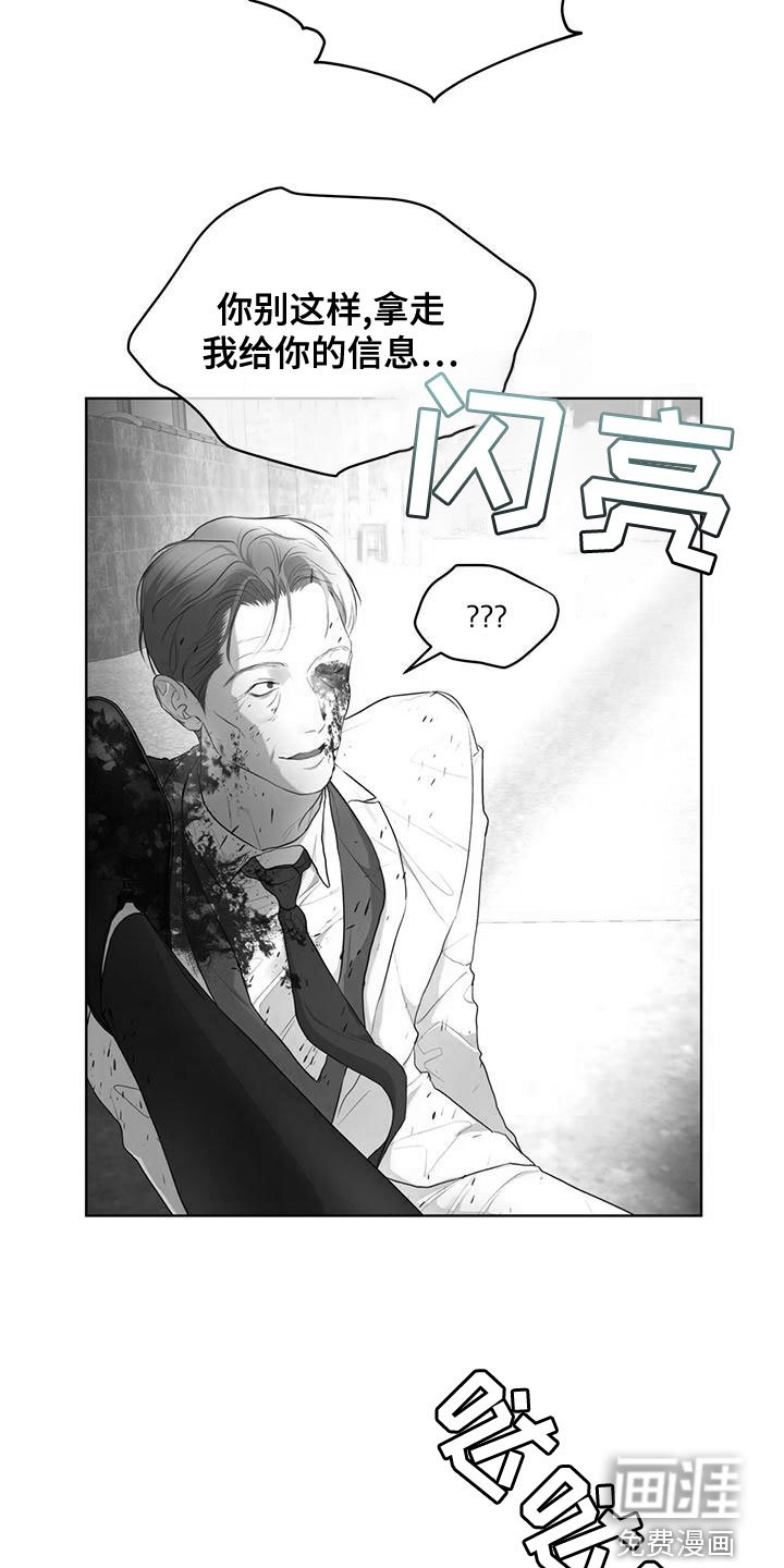 第87章：【第二季】失误