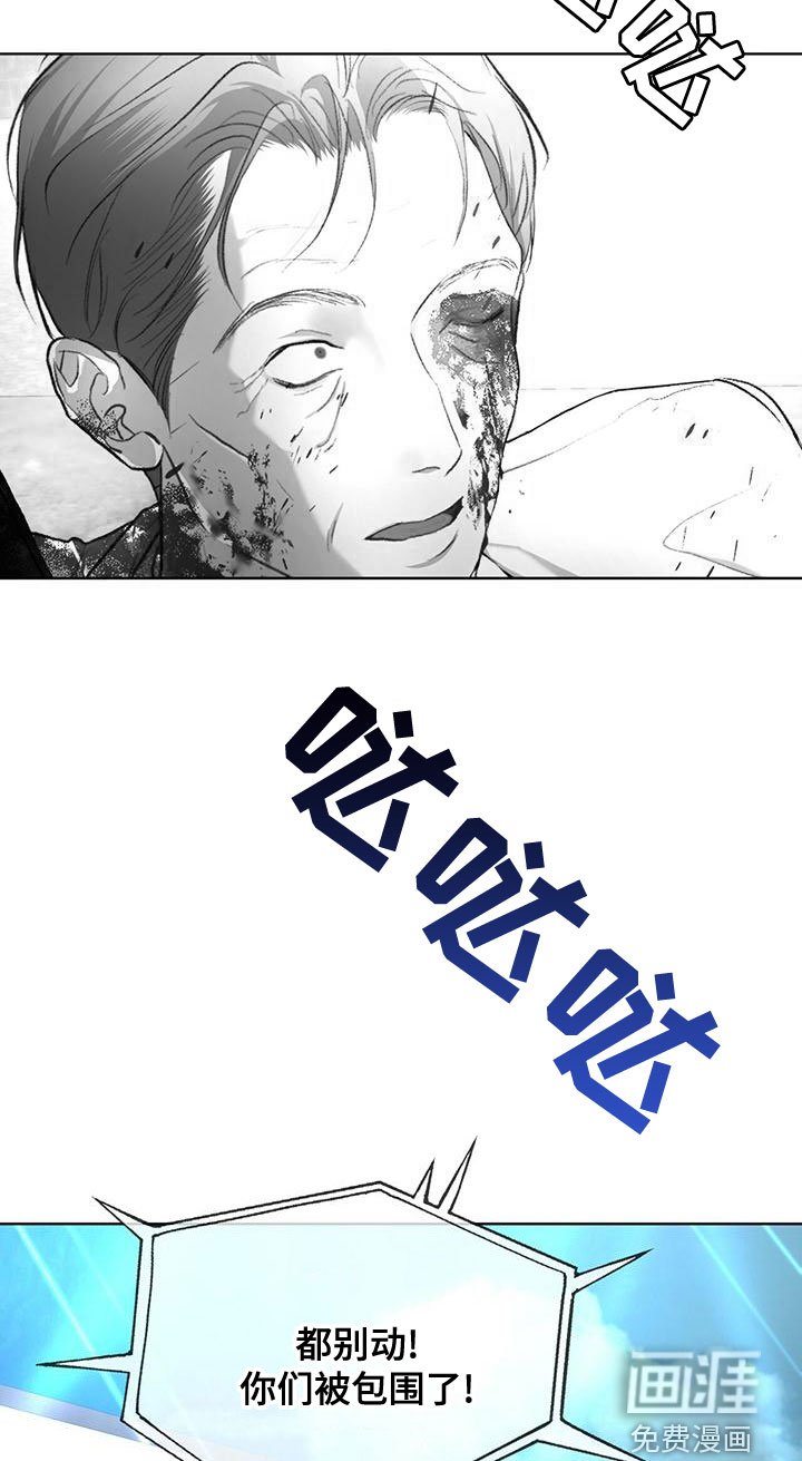 第87章：【第二季】失误