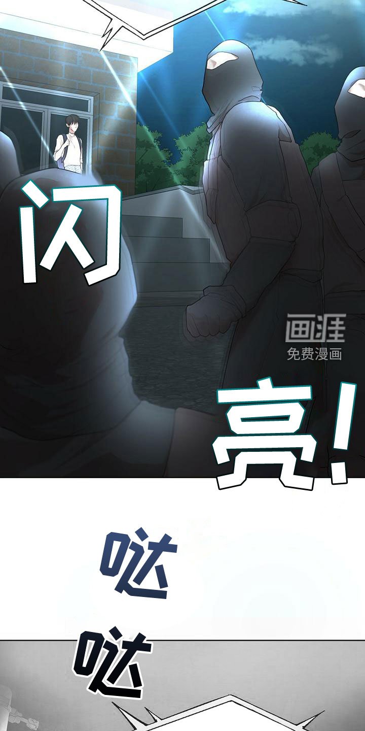 第87章：【第二季】失误