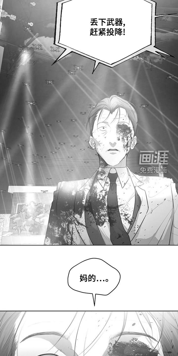 第87章：【第二季】失误