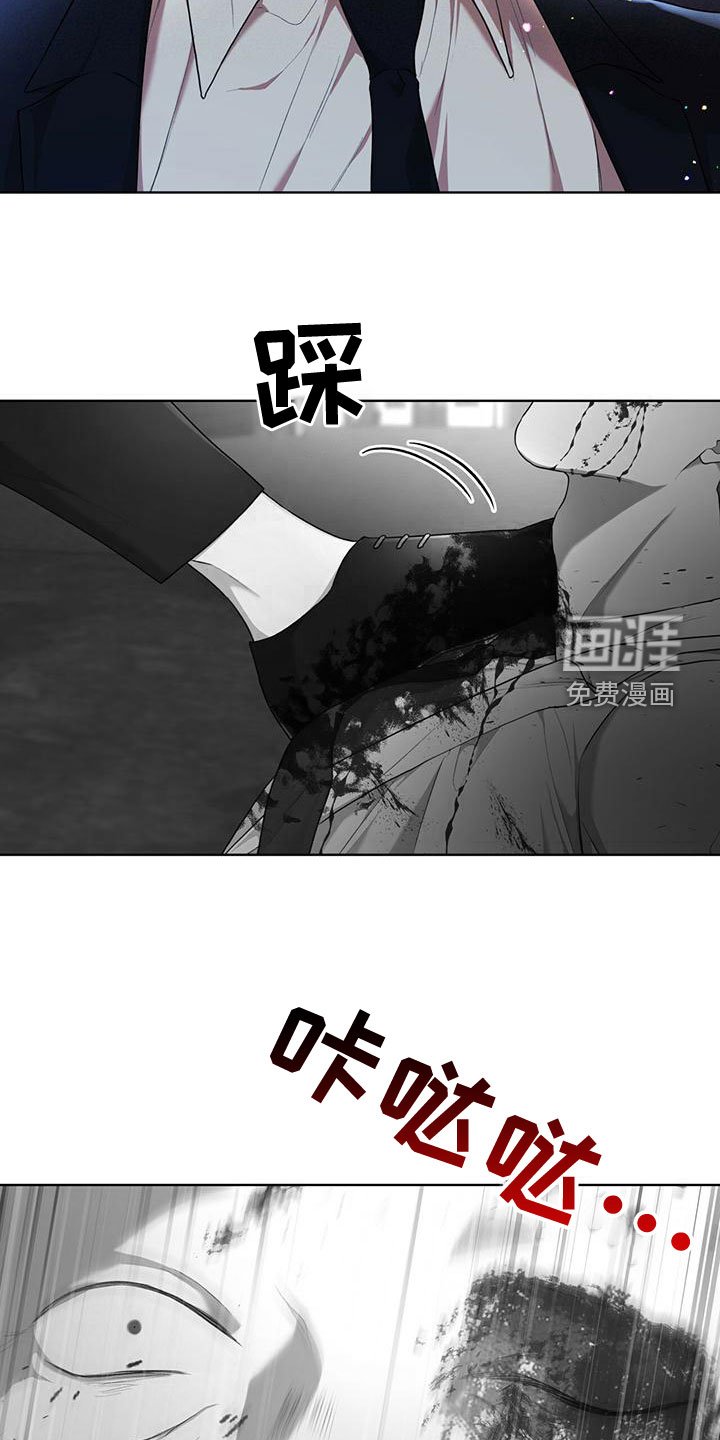 第87章：【第二季】失误