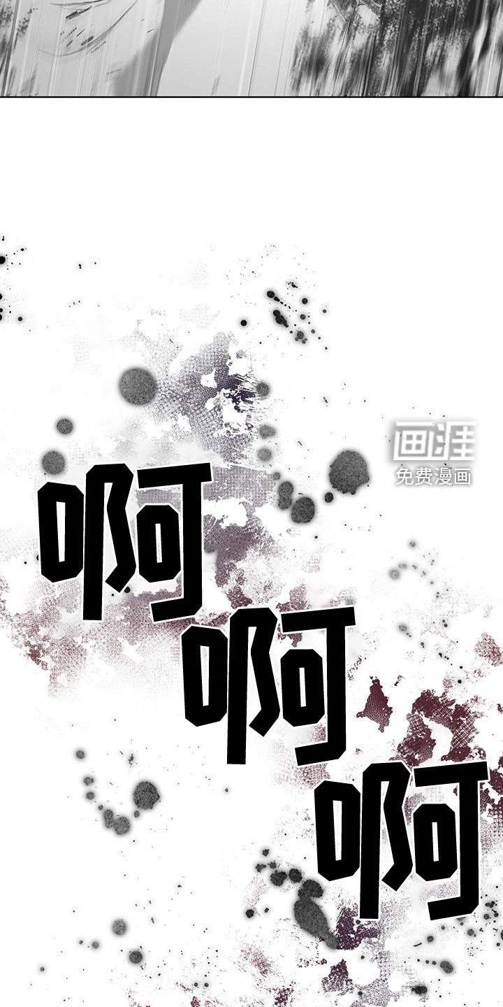 第87章：【第二季】失误