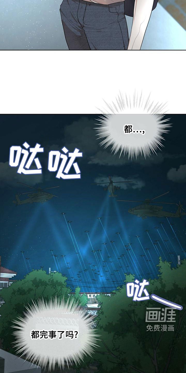第88章：【第二季】谁干的