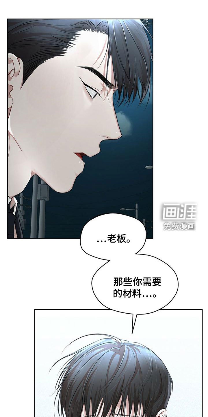 第88章：【第二季】谁干的