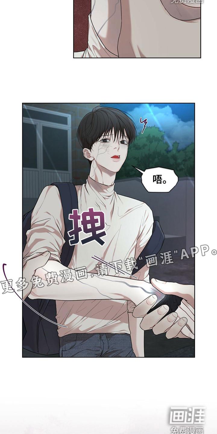 第89章：【第二季】不好奇吗