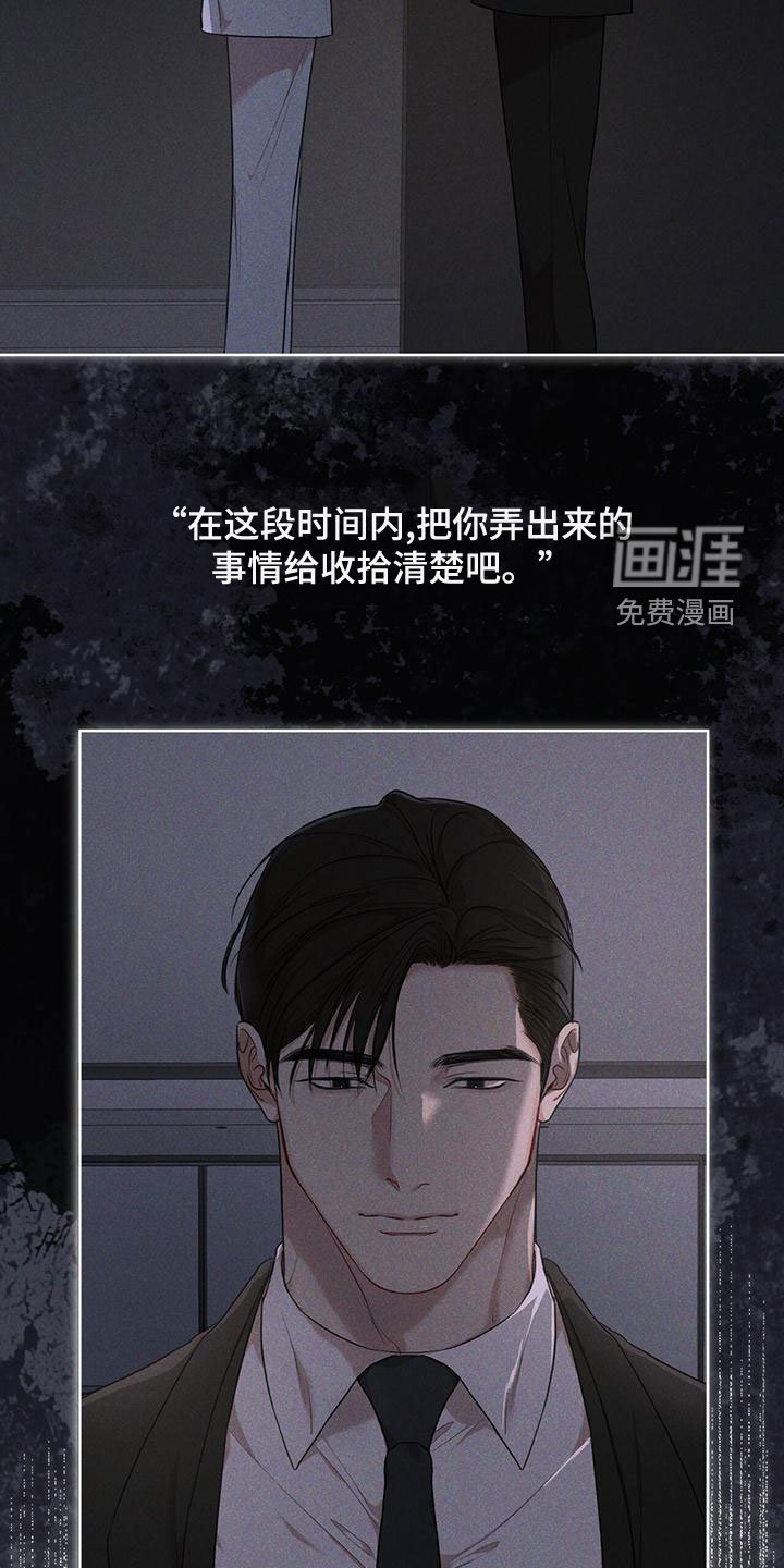 第89章：【第二季】不好奇吗