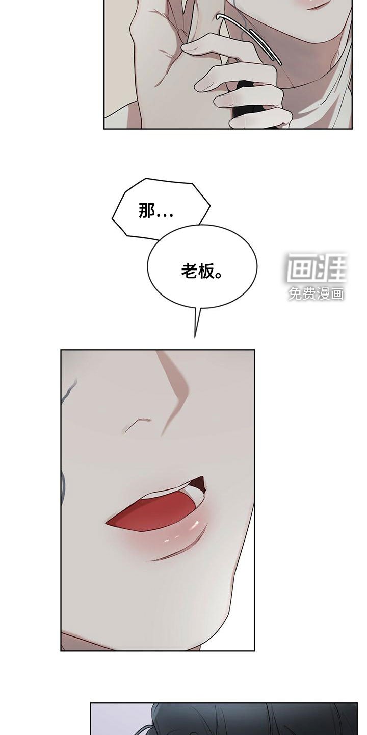 第89章：【第二季】不好奇吗