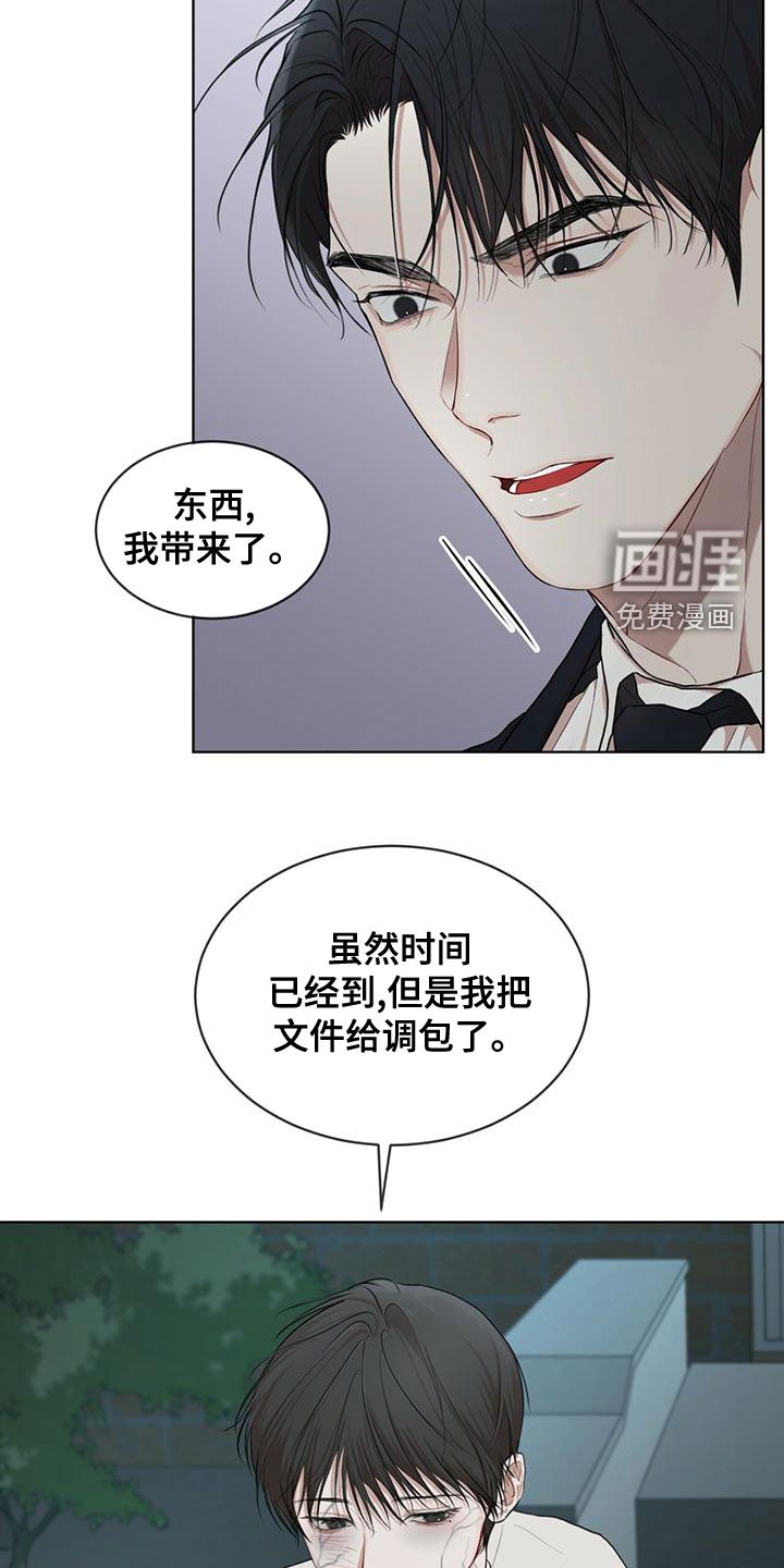 第89章：【第二季】不好奇吗