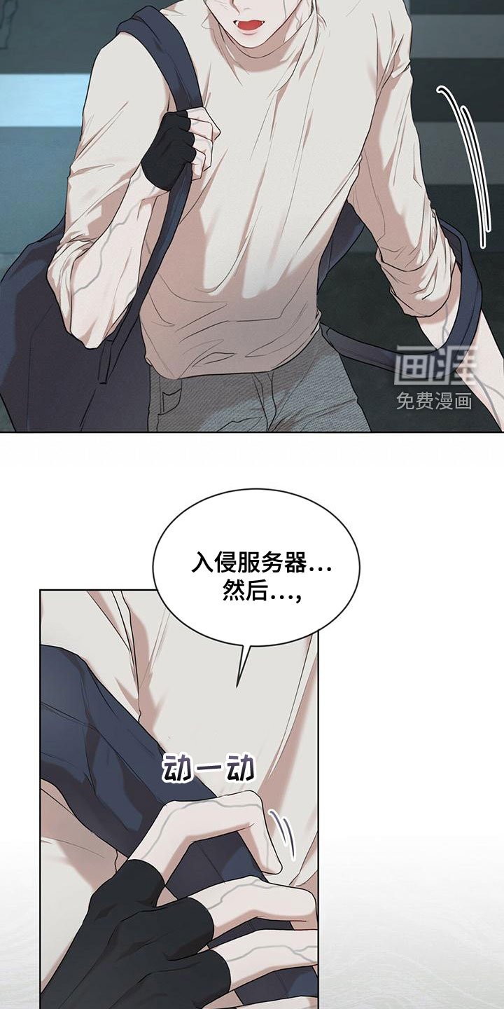 第89章：【第二季】不好奇吗