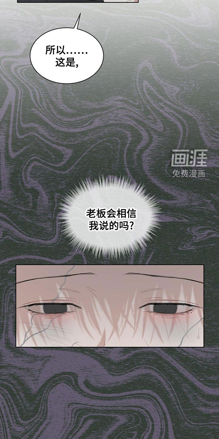 第89章：【第二季】不好奇吗