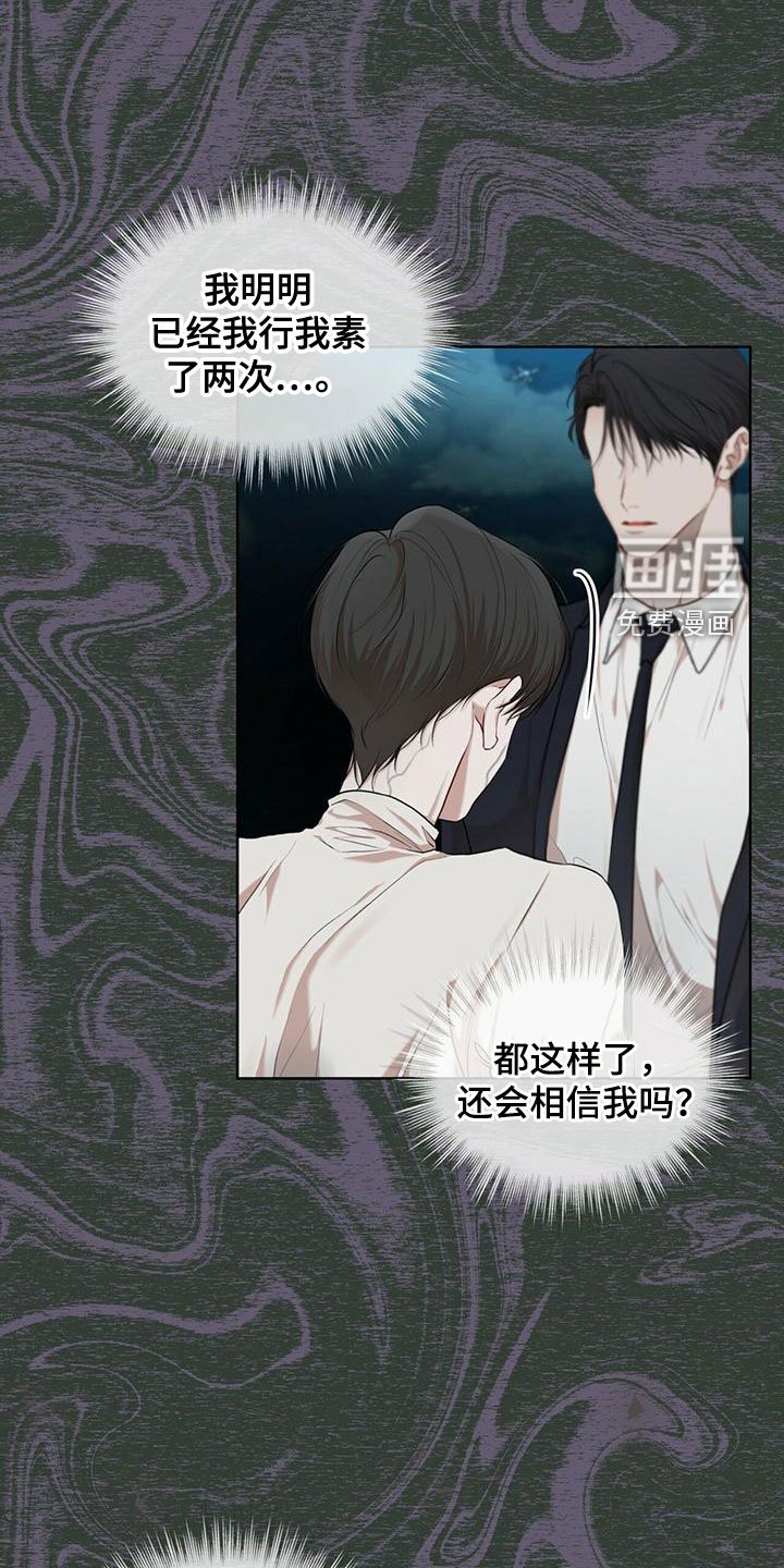 第89章：【第二季】不好奇吗