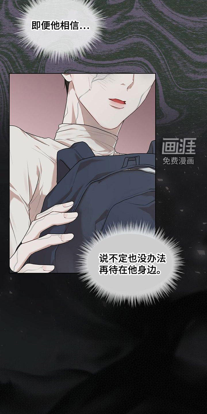 第89章：【第二季】不好奇吗