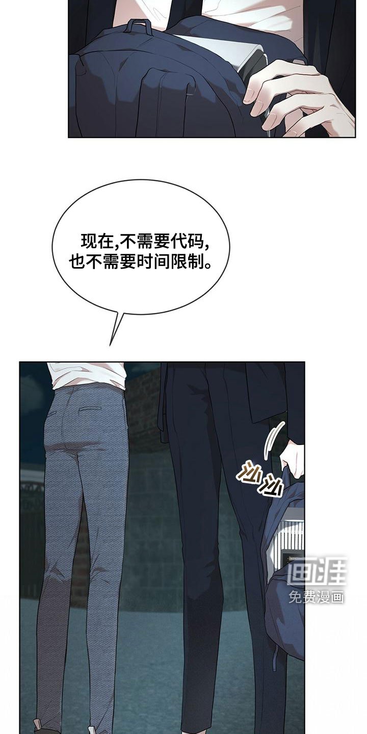 第89章：【第二季】不好奇吗