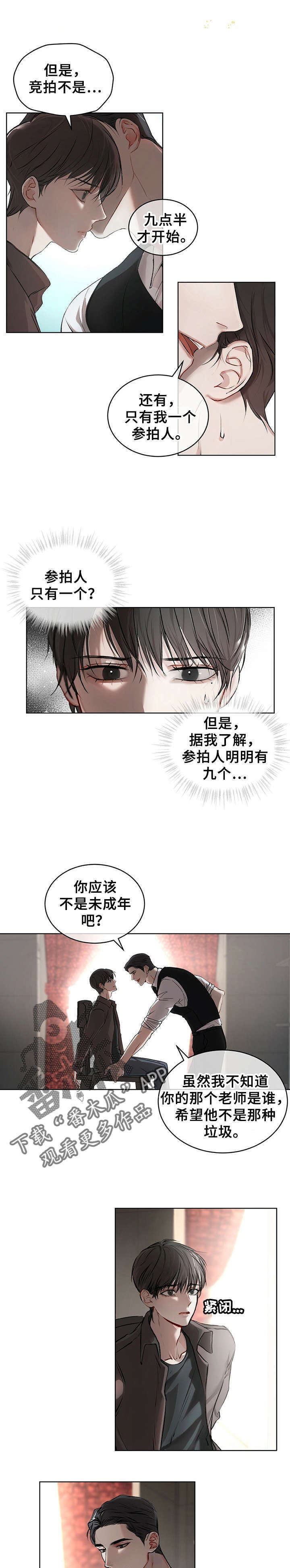 第9章：帮忙