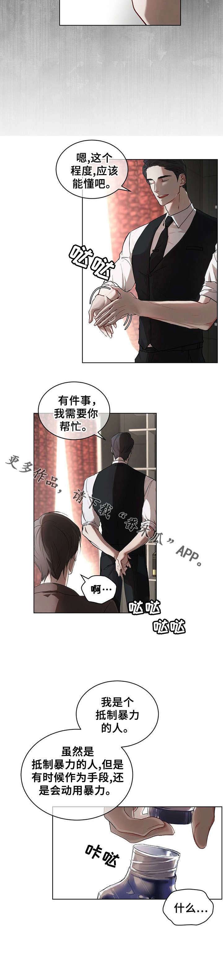 第9章：帮忙