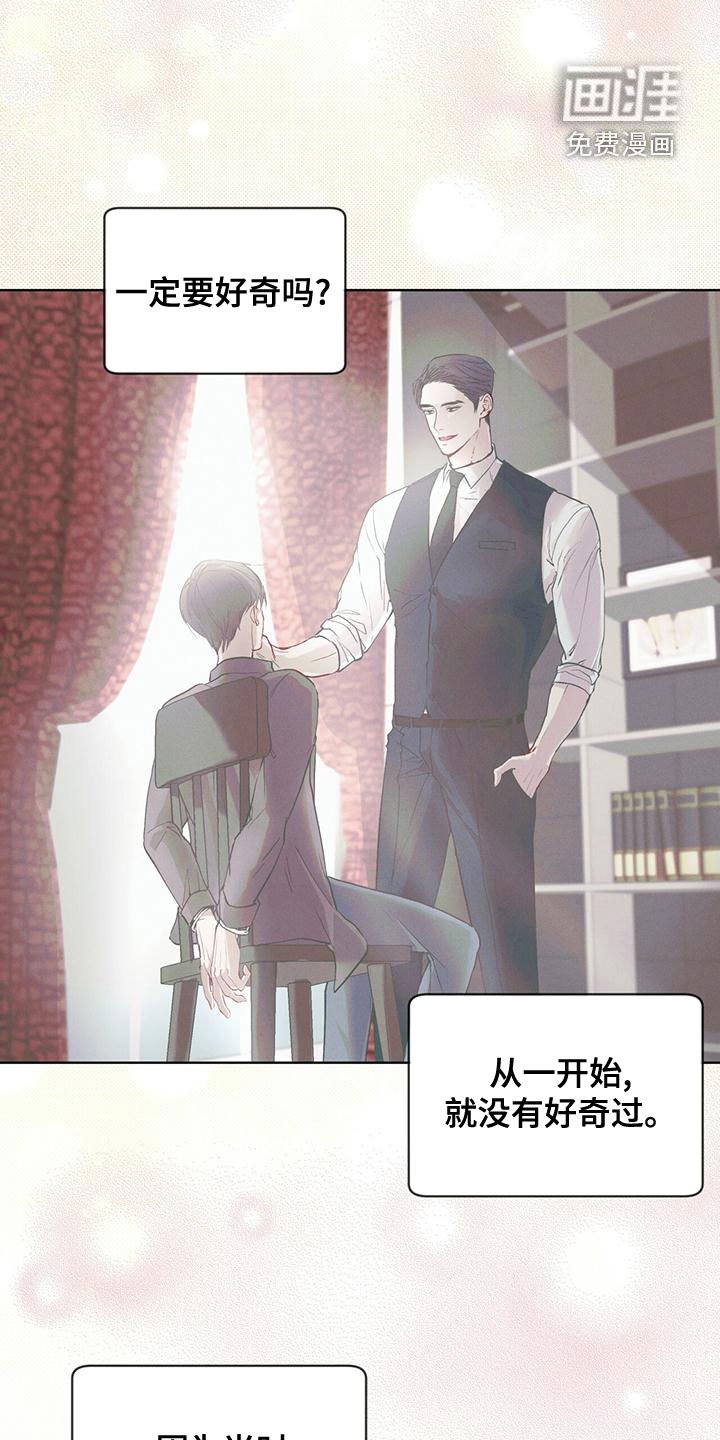 第90章：【第二季】反抗