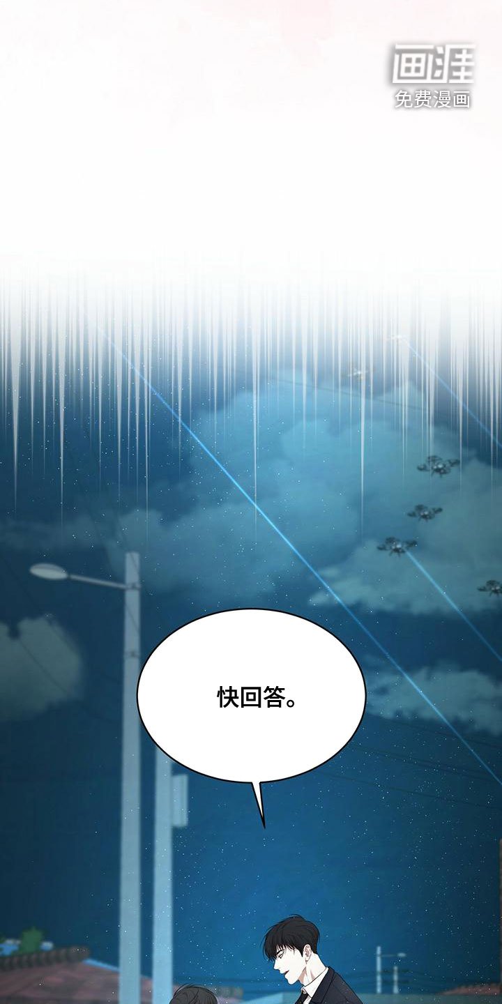 第90章：【第二季】反抗