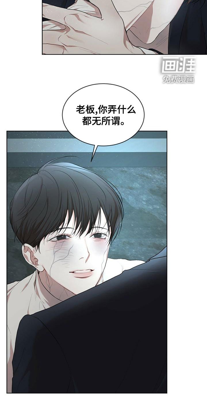 第90章：【第二季】反抗