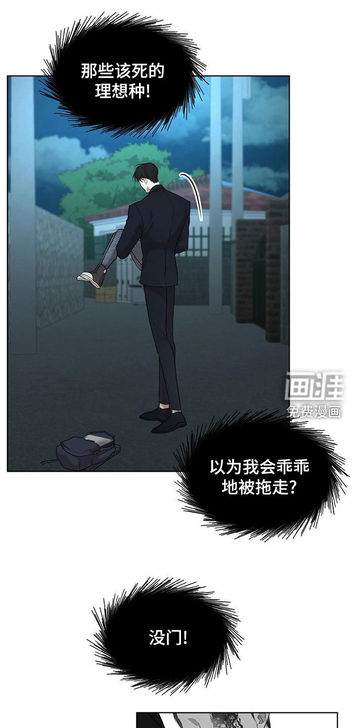 第90章：【第二季】反抗