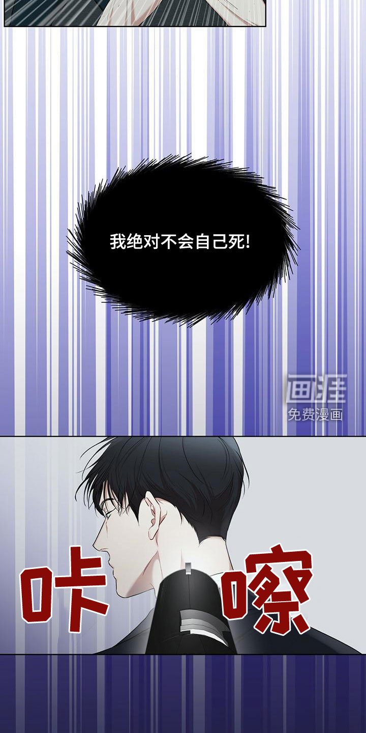 第90章：【第二季】反抗