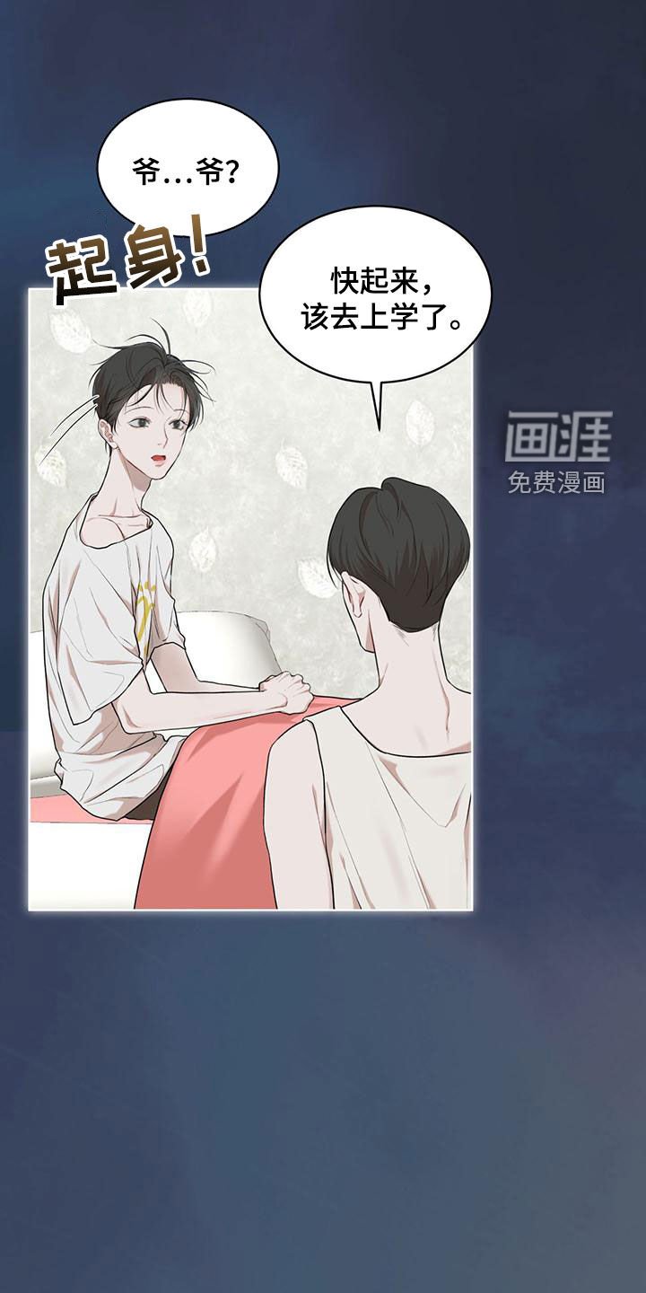 第91章：【第二季】梦