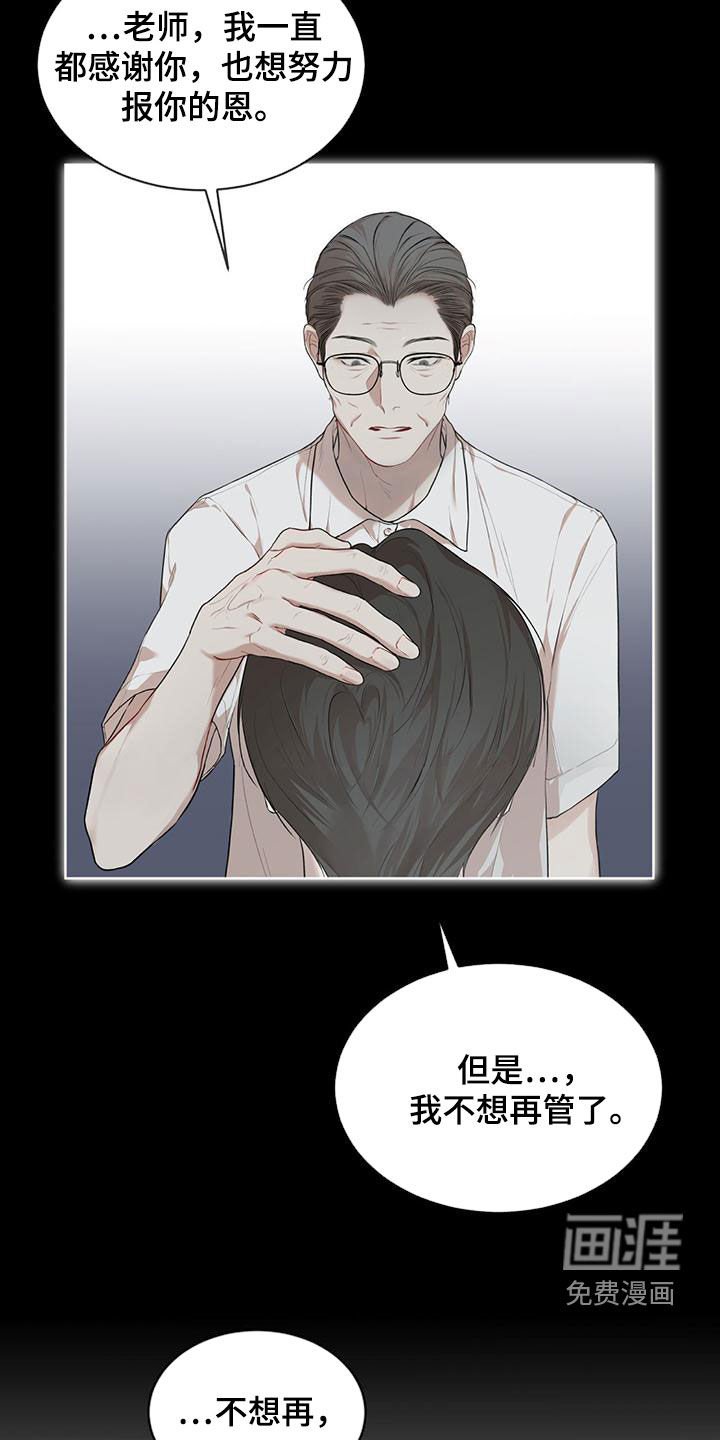 第92章：【第二季】归于平凡