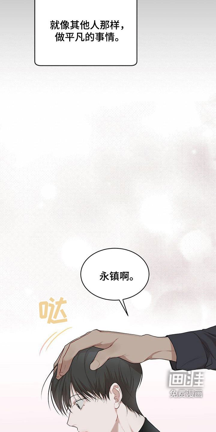 第92章：【第二季】归于平凡