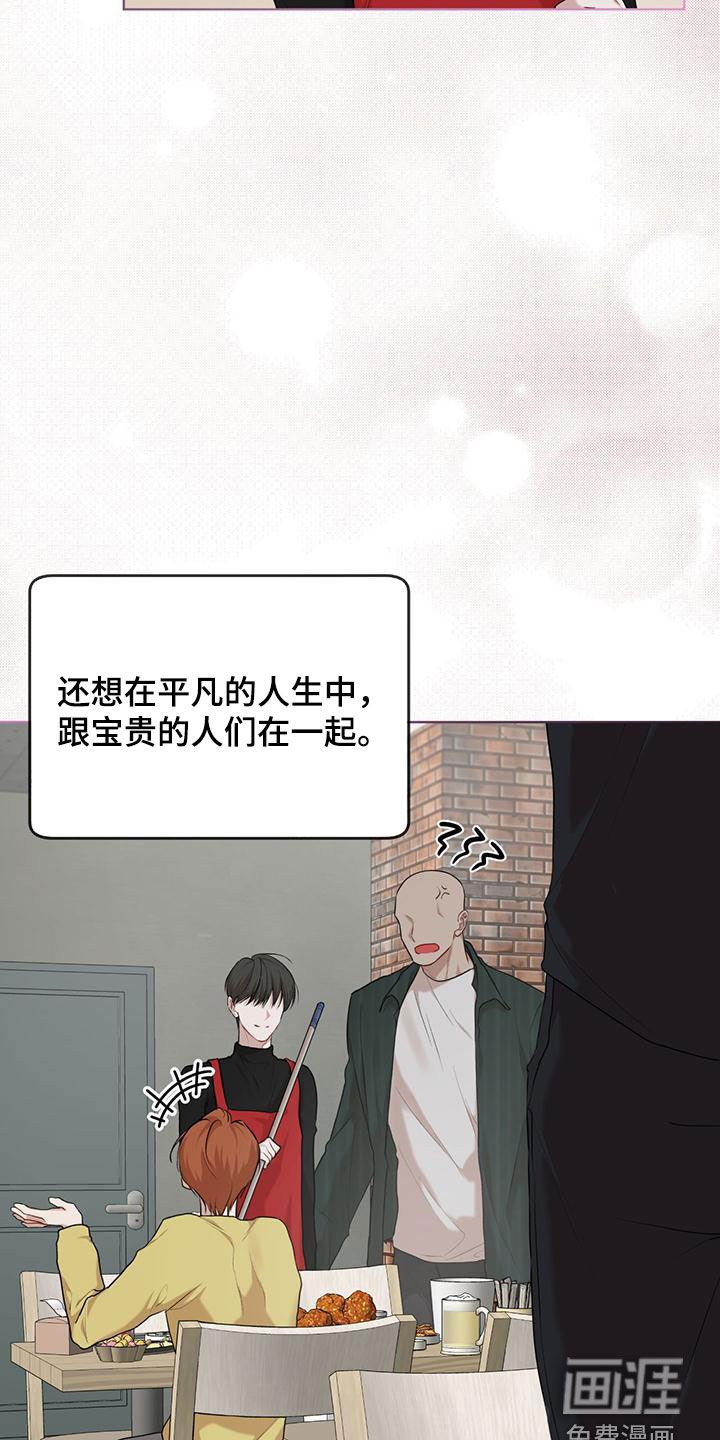 第92章：【第二季】归于平凡