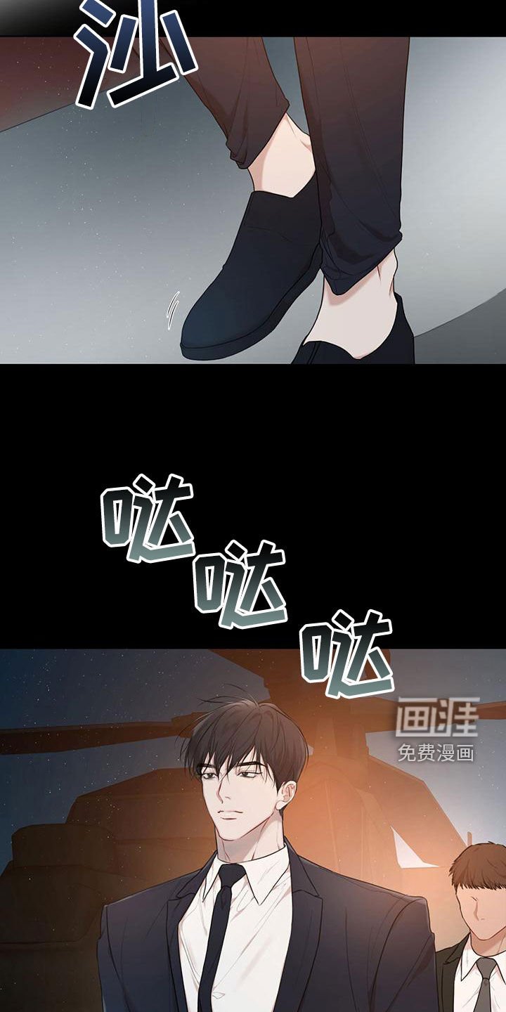 第93章：【第二季】会面