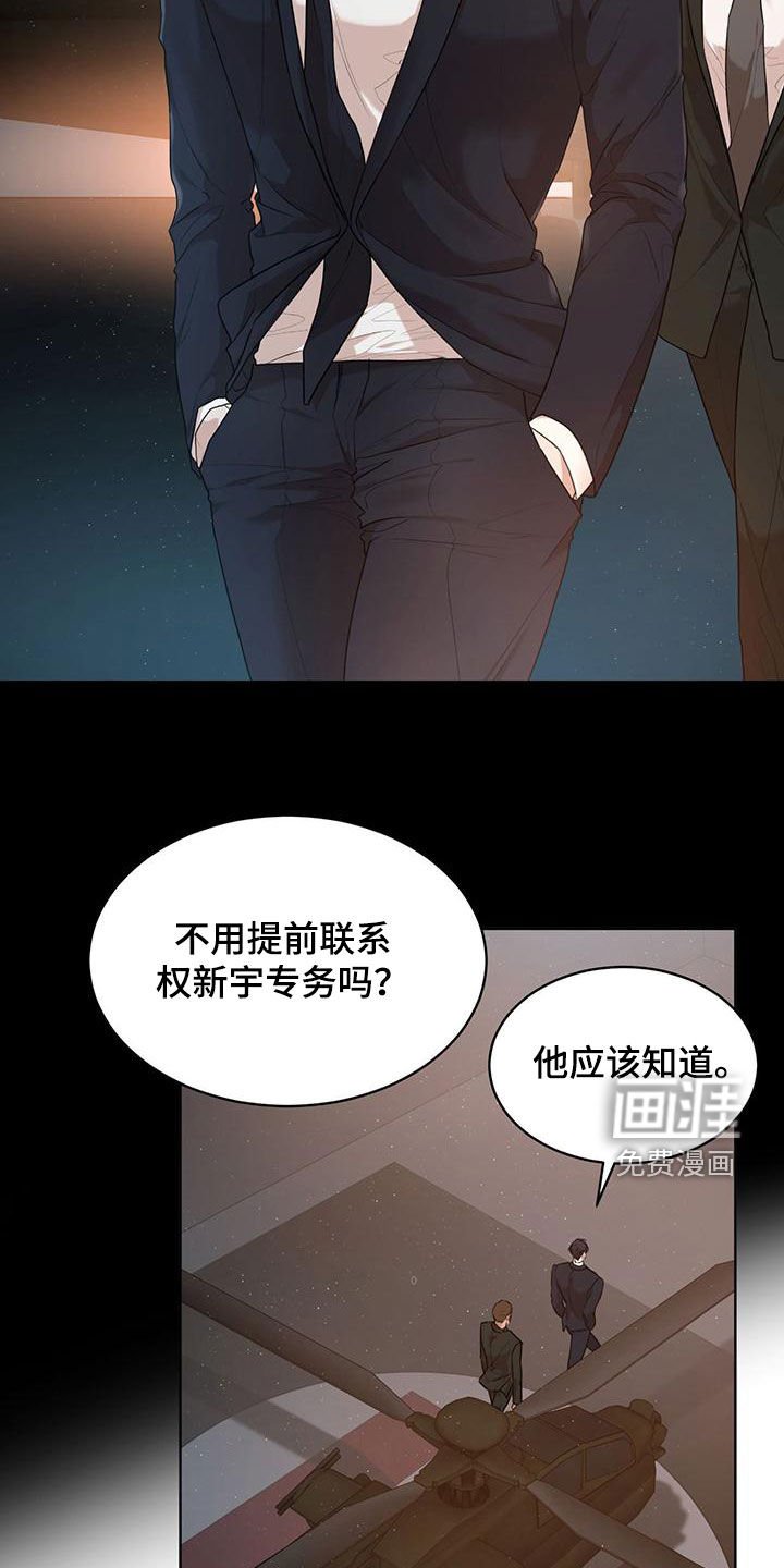 第93章：【第二季】会面