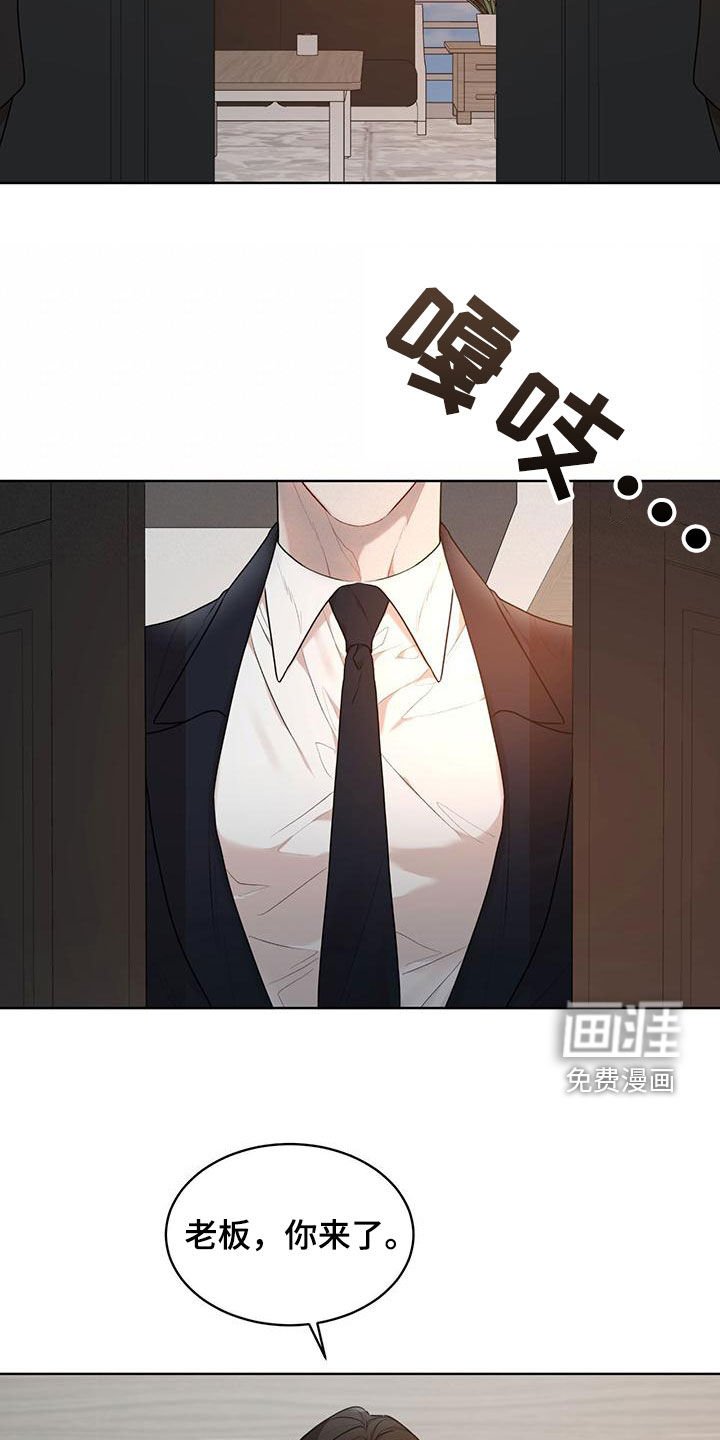 第93章：【第二季】会面